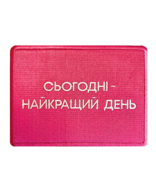 Патч Мотивація
