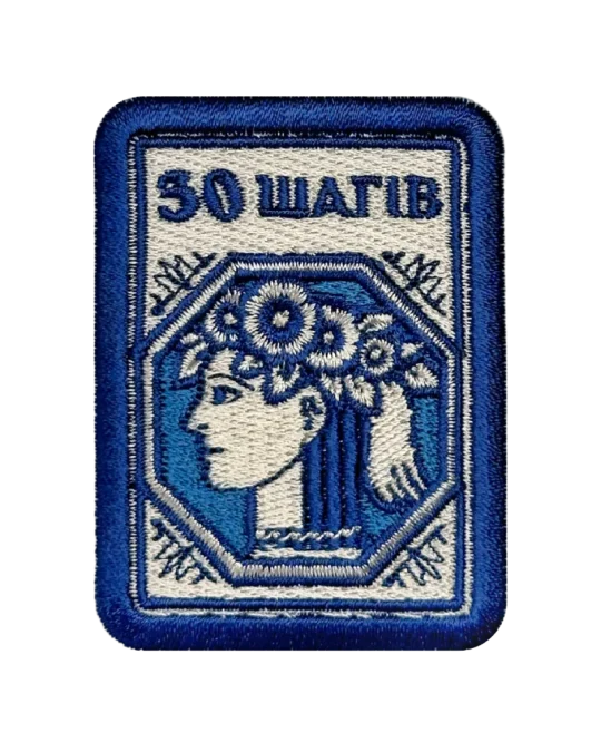 30 Shahiv Patch