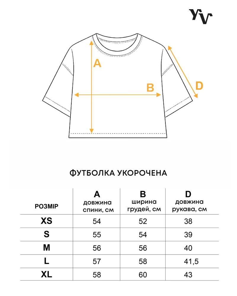Футболка укорочена