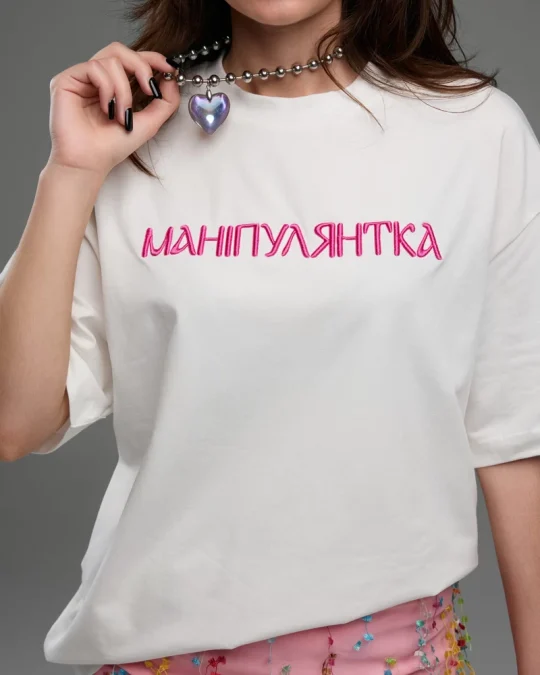 Футболка Маніпулянтка