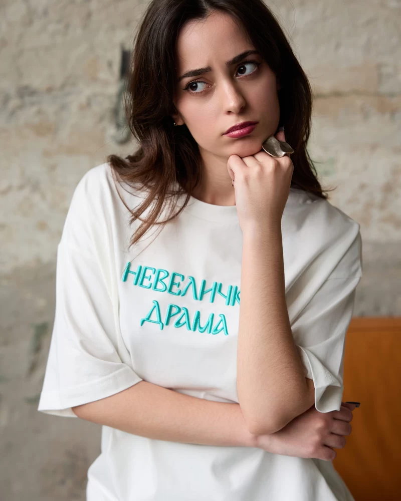 Футболка Невеличка драма