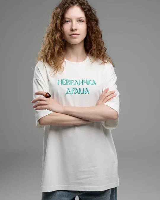 Футболка Невеличка драма