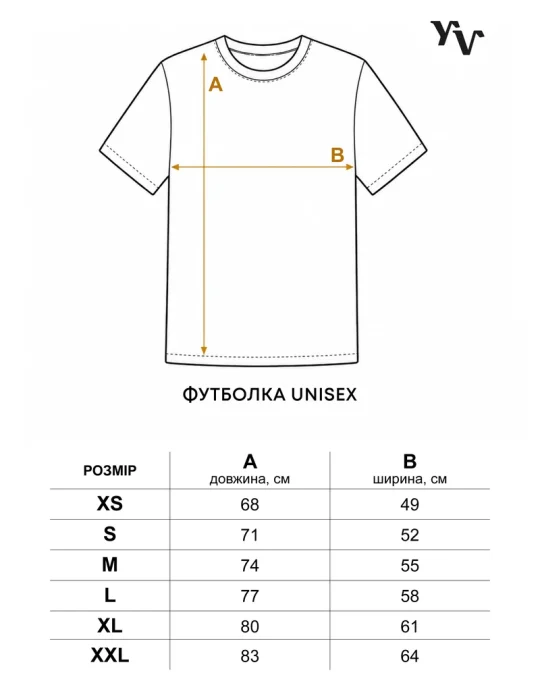 Футболка Невеличка драма
